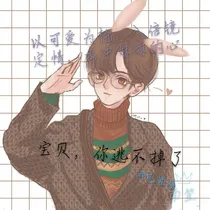 肖战：宝贝你逃不掉了