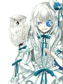 穿越凹凸世界之那个白发蓝眼少女