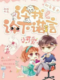 那年夏天，许我许下诺言