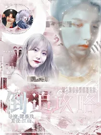 灵超：倒追攻略