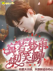 白敬亭：宛若梦雨初笑颜