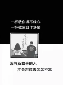 懂澄之恋:白小姐，我愿意！