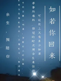 如若你回来