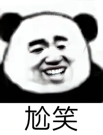 第五高中殓园番