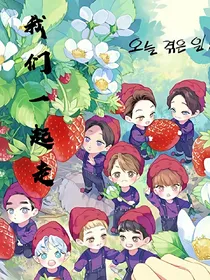EXO:我们一起走