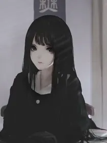细思极恐推理故事集