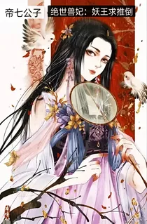 绝世兽妃1:云兮未凉