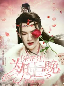 朱正廷：为时已晚