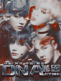 BTS——DNA基因——d297