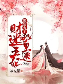 傲娇宠王:财迷王妃哪里逃-d791