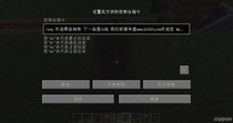 和中文版minecraft有关的那些事儿_d747