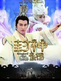 封神英雄榜师门群