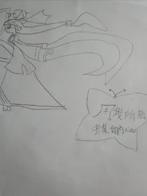 用我所能，蝶你一梦。