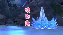 情别离