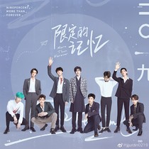 TFBOYS与NINEPERCENT的日常生活