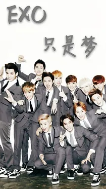 EXO之只是梦