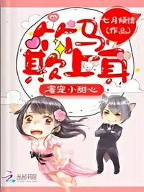 蜜桃小甜心:竹马欺上身