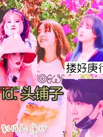 id.头铺子