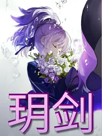 玥剑