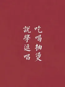 进到德云享清福