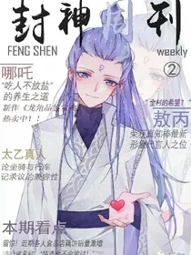 假如敖丙失亿了？