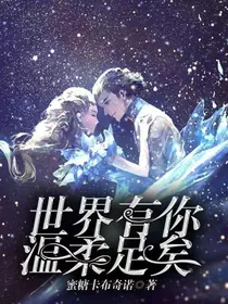 首席监护：帝少的一世盛宠