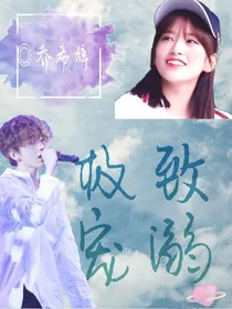 蔡徐坤—极致宠溺