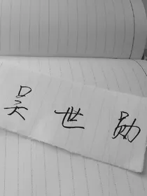 一湖涟漪
