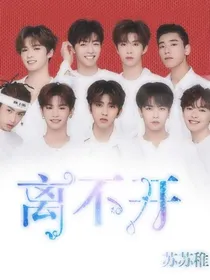 百分九：离不开