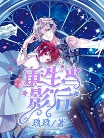 重生当影后