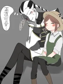 第五人格：宿园恋