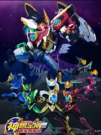 神兽金刚之不灭传说