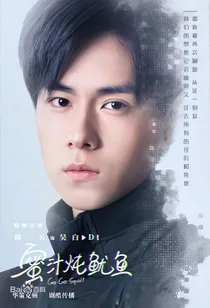 亲爱的热爱的深爱的