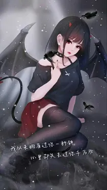 瞑间之主