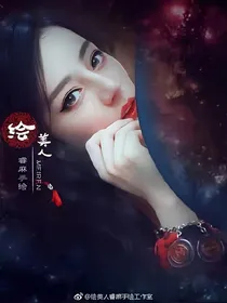 穿书:反派boss我错了