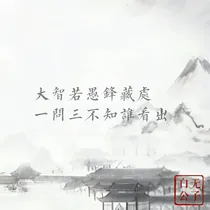 聂怀桑，你是我的！