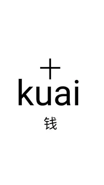 十块钱