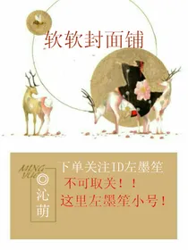 软软封面铺（小号版）