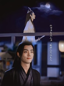 陈情令之情生