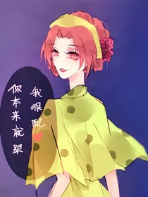 第五庄园：香医为命