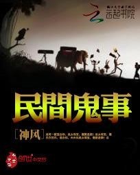 灶火房的人头