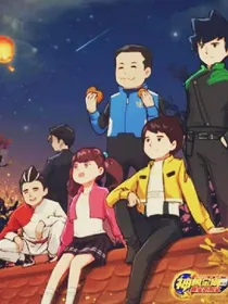 神兽金刚之黎明的曙光——d138