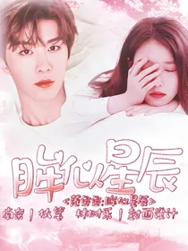 范丞丞：眸似星辰