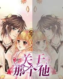 关于那个他。
