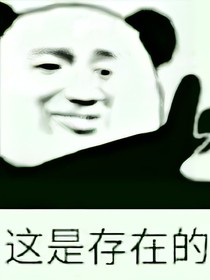 湛澄我喜欢你