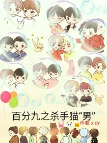 百分九之杀手猫女