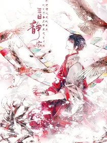 藏海花