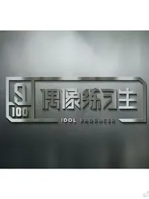 NPC：后悔爱上你
