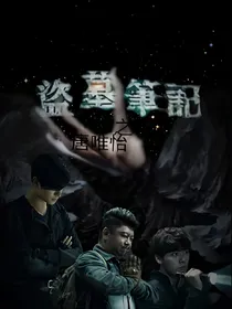 重启之唐唯怡