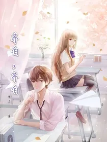 齐白，齐白